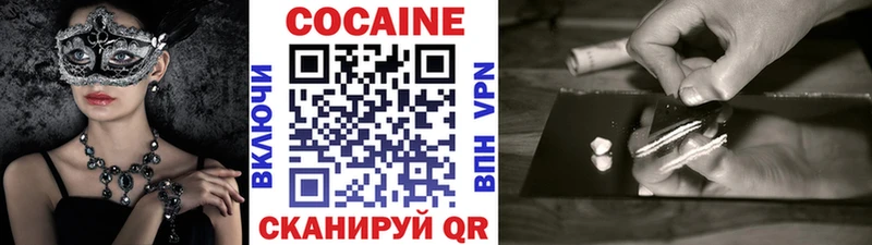 КОКАИН Fish Scale купить наркотик Горняк
