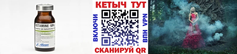 Кетамин VHQ  ОМГ ОМГ ссылка  Горняк 