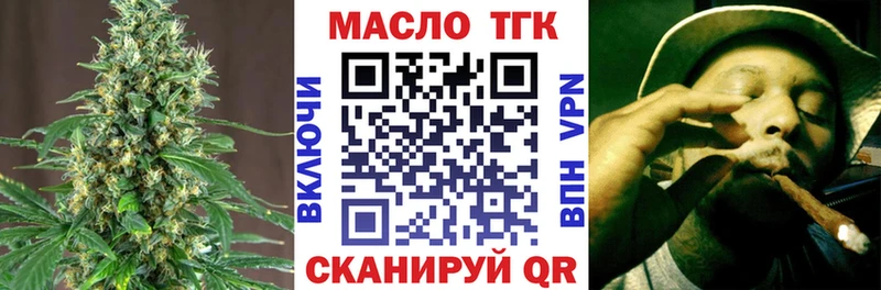 Дистиллят ТГК вейп наркота Горняк